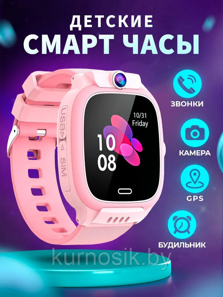 Смарт часы для детей Smart Watch с GPS и видеокамерой Y31 розовые - фото 5 - id-p211886503