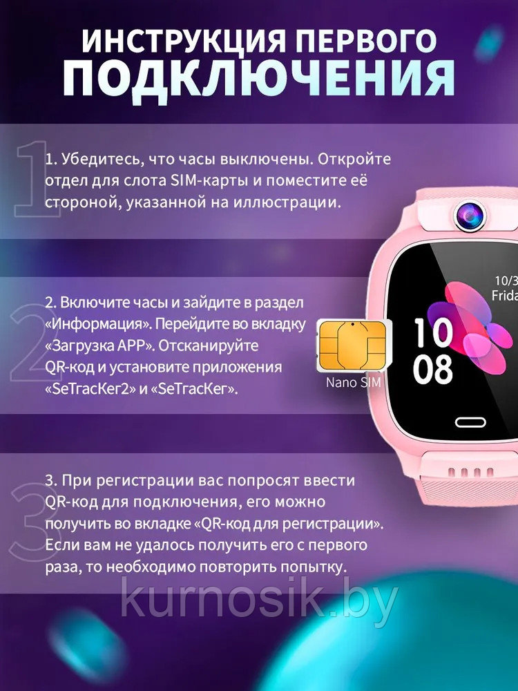 Смарт часы для детей Smart Watch с GPS и видеокамерой Y31 розовые - фото 10 - id-p211886503