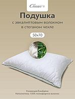 Подушка эвкалипт CLASSIC EUCALYPTUS 50x70