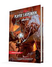 Dungeons & Dragons. Книга игрока