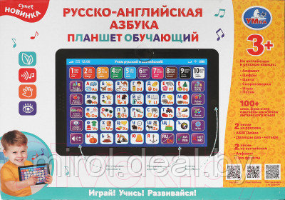 Развивающая игрушка Умка Планшет. Русско-английская азбука / HT568-R1 - фото 3 - id-p211903830