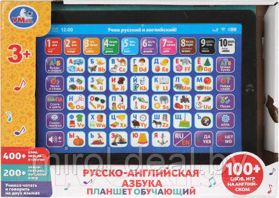 Развивающая игрушка Умка Планшет. Русско-английская азбука / HT568-R1 - фото 5 - id-p211903830