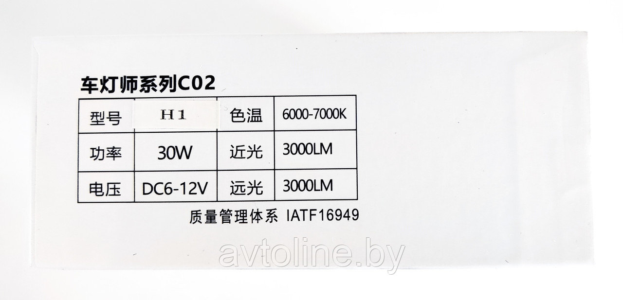 Лампа светодиодная H1 ELF серия C02 6-12V 30W 6000-7000K (к-т 2шт) 8111-C02 - фото 4 - id-p211057210