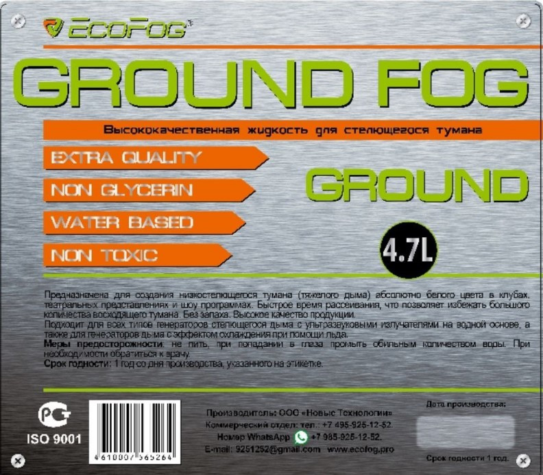 EcoFog EF-Ground-Fog Жидкость для генераторов низкостелющегося тумана - фото 1 - id-p211941212