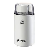 Кофемолка электрическая Delta DL-087K белая