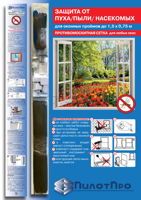 Комплект сборки сетки москитной  белый 150х75 см