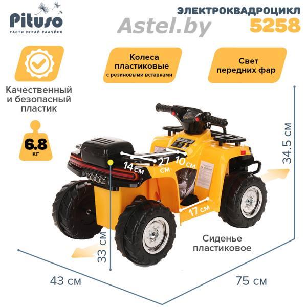 Электроквадроцикл Pituso 5258 (желтый) 6V/4.5Ah*1,20W*1 Желтый/YELLOW 5258-Yellow - фото 4 - id-p211941443