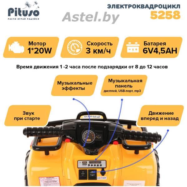 Электроквадроцикл Pituso 5258 (желтый) 6V/4.5Ah*1,20W*1 Желтый/YELLOW 5258-Yellow - фото 5 - id-p211941443