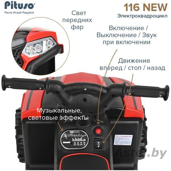 Электроквадроцикл PITUSO 116-NEW 6V/4.5Ah,20W*1 Red/Красный 2600005-Red - фото 6 - id-p211941450