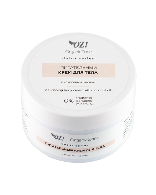 Питательный крем для тела с кокосовым маслом Detox Series, Organic Zone 250 мл - фото 1 - id-p211951490