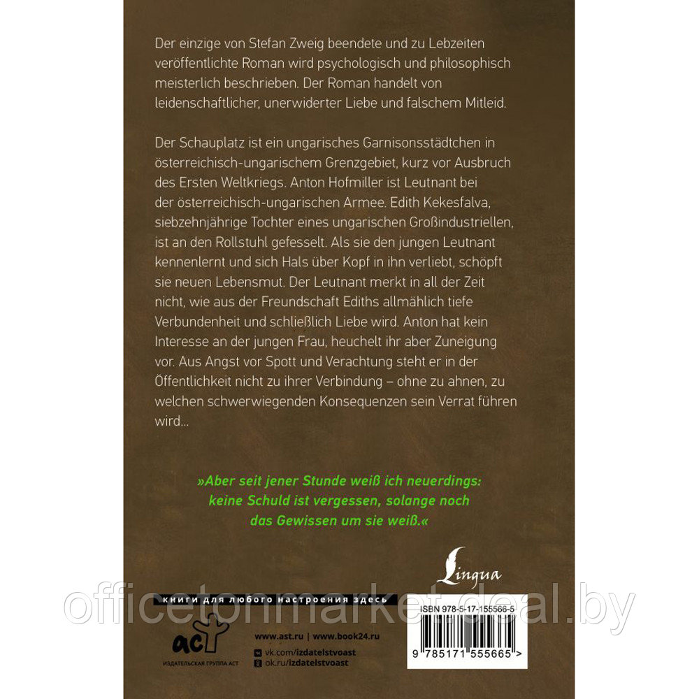 Книга на немецком языке "Ungeduld des Herzens", Стефан Цвейг - фото 3 - id-p211042147