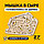 Деревянный конструктор-головоломка (сборка без клея) 2 в 1 "Мышка в сыре" UNIWOOD, фото 2