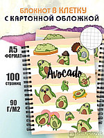 Блокнот для записей "Авокадо" в клетку с картонной обложкой (А5, спираль, 50 листов, 90гр/м2), дизайн "Эмоции"