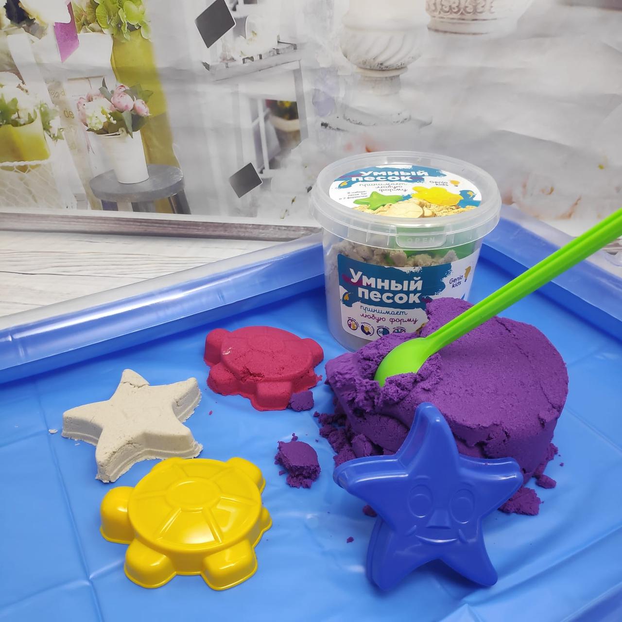 Набор для творчества GENIO KIDS Умный песок (живой кинетический песок), 1000g Фиолетовый - фото 7 - id-p211951936