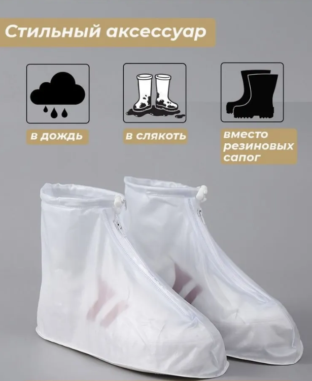 Защитные чехлы (дождевики, пончи) для обуви от дождя и грязи с подошвой цветные, Розовые р-р 35-36(S) - фото 10 - id-p211952566