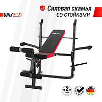 Скамья силовая со стойками UNIX Fit BENCH 120M