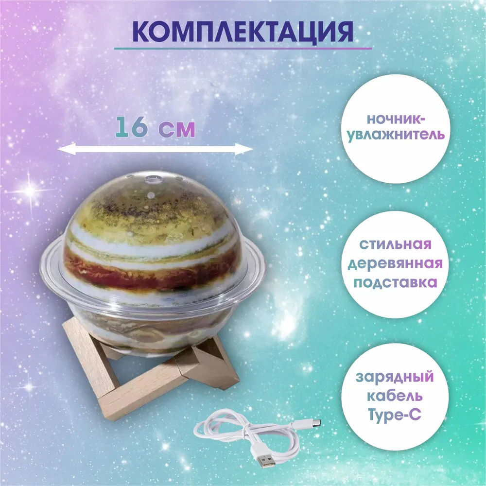 Увлажнитель (аромадиффузор) воздуха USB Galaxy Humidifier SX-E335 с функцией ночника 330 ml на подставке - фото 9 - id-p211953517