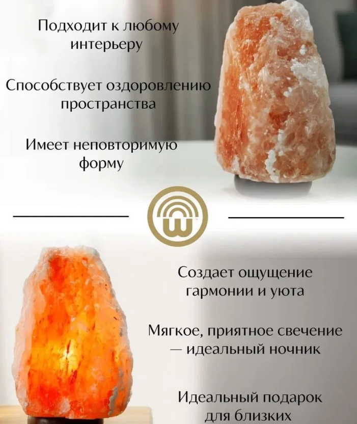 Соляная лампа - ночник из гималайской соли Crystal Salt Lamp / Соляная лампа 2-3 кг. с выключателем - фото 3 - id-p211953537