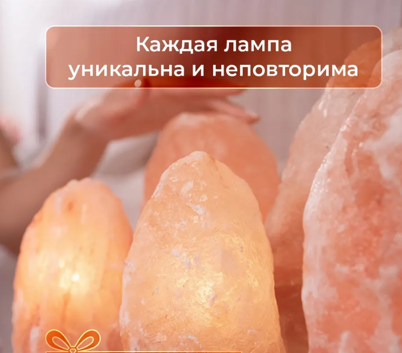 Соляная лампа - ночник из гималайской соли Crystal Salt Lamp / Соляная лампа 2-3 кг. с выключателем - фото 6 - id-p211953537