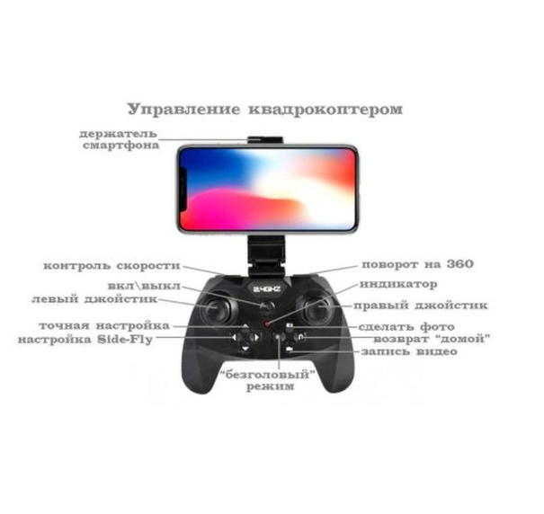 Квадрокоптер Smart Drone Z10 Белый корпус - фото 8 - id-p181591301