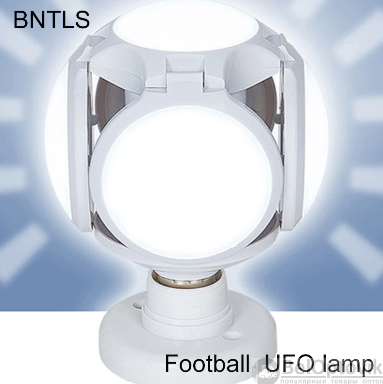 Складная светодиодная лампа Люстра Led Football UFO Lamp 40W цоколь E27 (4 лопасти) форма шар - фото 9 - id-p211953596