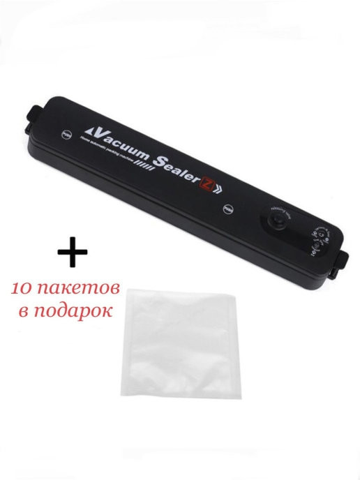 Вакуумный упаковщик (запайщик) продуктов Vacuum Sealer S (2 режима работы 10 пакетов в подарок) - фото 5 - id-p154195926