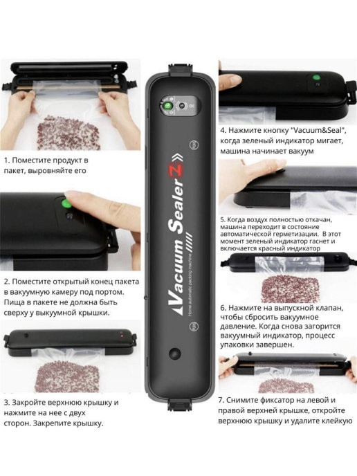 Вакуумный упаковщик (запайщик) продуктов Vacuum Sealer S (2 режима работы 10 пакетов в подарок) - фото 6 - id-p154195926