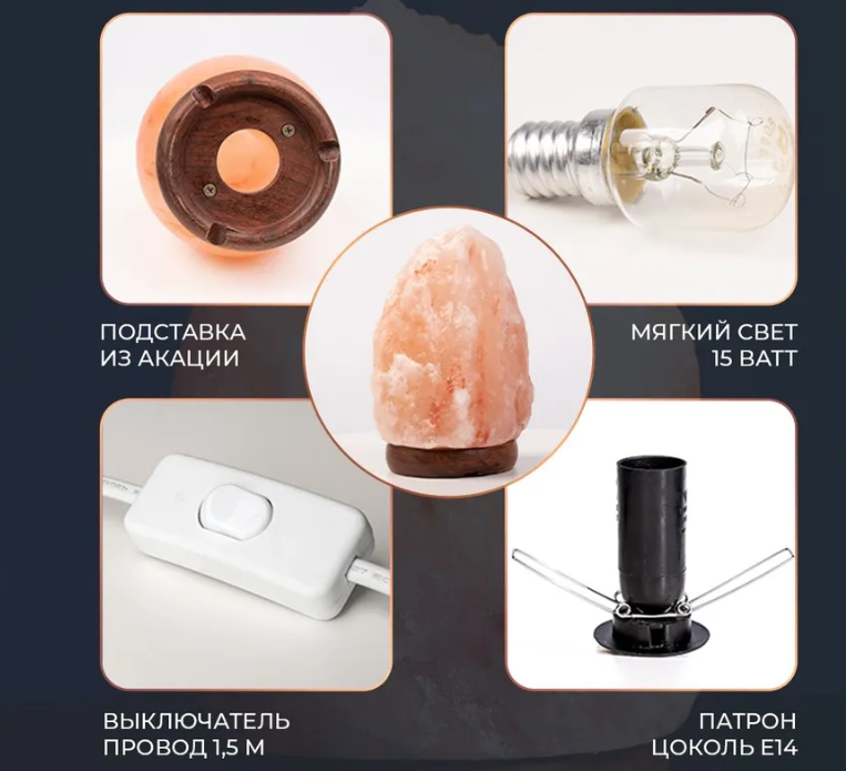 Соляная лампа - ночник из гималайской соли Crystal Salt Lamp / Соляная лампа 2-3 кг. с выключателем - фото 4 - id-p211954768