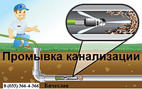 Устранение засоров канализационных труб