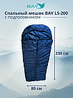 Спальный мешок BAY LS-200 синий с подголовником, фото 3