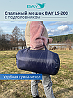 Спальный мешок BAY LS-200 синий с подголовником, фото 6