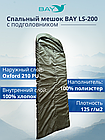 Спальный мешок BAY LS-200 оливковый с подголовником, фото 2