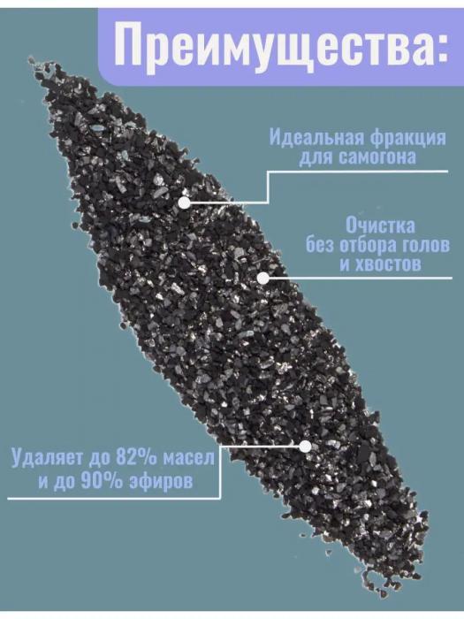 Уголь кокосовый для самогона 1 кг активированный угольный фильтр для очистки фильтрации воды - фото 3 - id-p211955725