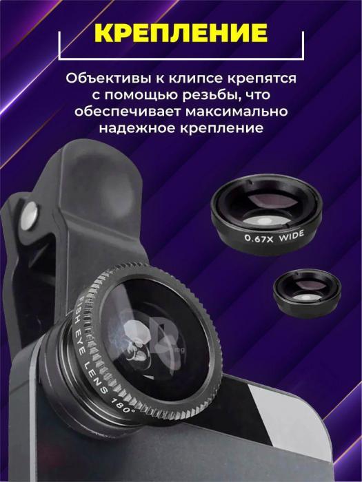 Линза для телефона рыбий глаз лупа для камеры увеличительное стекло фишай глазок fisheye объектив - фото 5 - id-p211955728