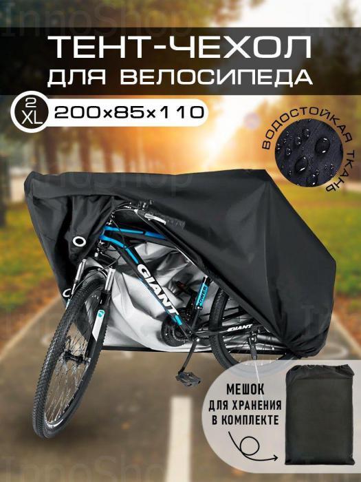 Чехол для велосипеда от дождя для хранения перевозки велосипедный тент для мотоцикла на скутер квадроцикл - фото 1 - id-p211955731