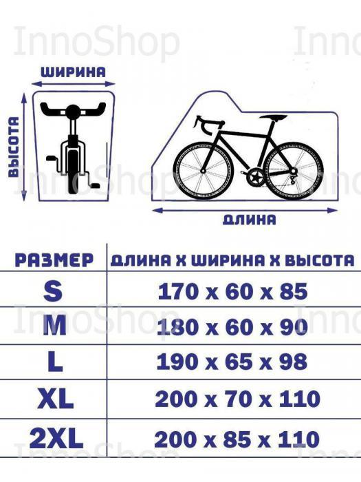 Чехол для велосипеда от дождя для хранения перевозки велосипедный тент для мотоцикла на скутер квадроцикл - фото 5 - id-p211955731