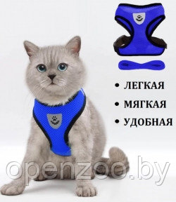 Шлейка прогулочная с поводком для собак и кошек мелких и средних пород Pet Leash / Дышащий жилет для животных