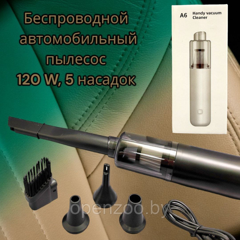 Беспроводной пылесос для автомобиля Handy Vacuum Cleaner A6, мощность 120 W (5 насадок, 2000 мАч) - фото 6 - id-p211956010