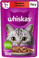 Whiskas с говядиной и ягненком (рагу), 75 гр