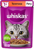 Whiskas с телятиной (рагу), 75 гр