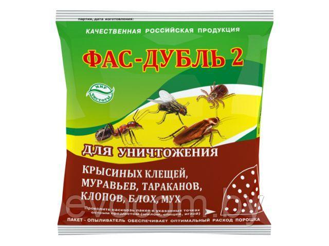 Средство от насекомых Фас-Дубль 2 (дуст) 125 г (от крысиных клещей, мух, блох, муравьев, тараканов, клопов,