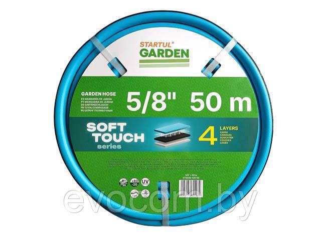 Шланг поливочный 5/8" 50м STARTUL GARDEN SOFT TOUCH (ST6040-5/8-50) (4 слоя) - фото 1 - id-p211959132