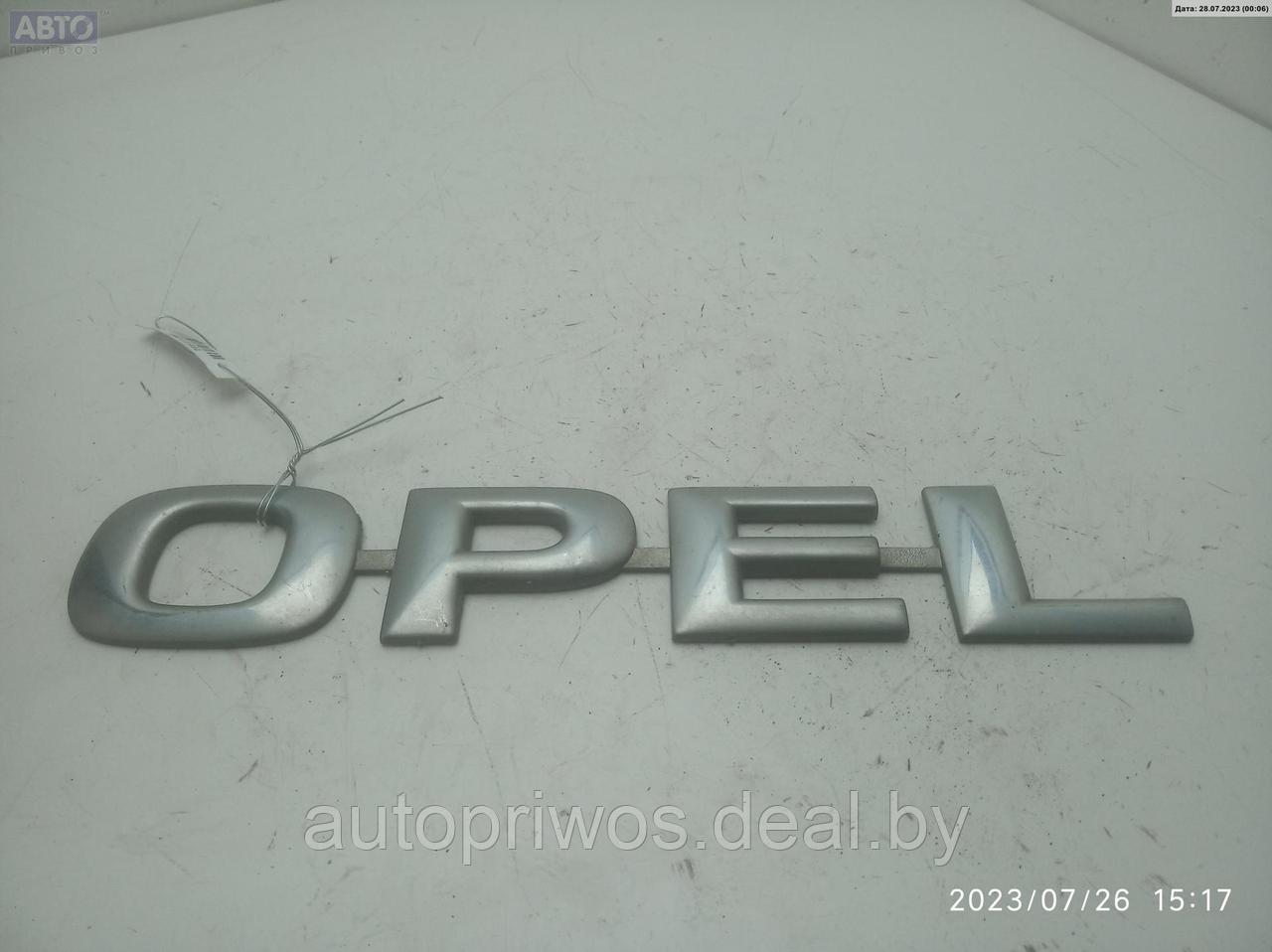 Эмблема Opel Movano - фото 1 - id-p211965289