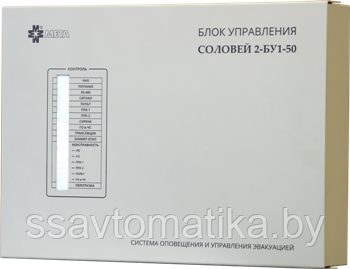 Соловей2-БУ1-50