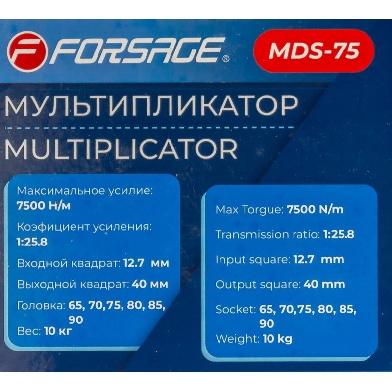 Мультипликатор 7500N/m Forsage F-MDS-75 - фото 4 - id-p211966035