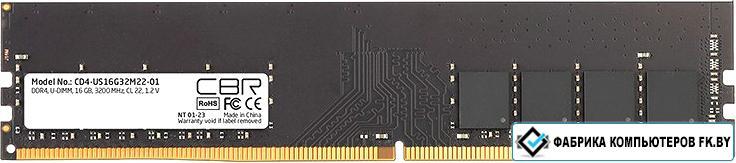 Оперативная память CBR 16ГБ DDR4 3200 МГц CD4-US16G32M22-01 - фото 1 - id-p211966216