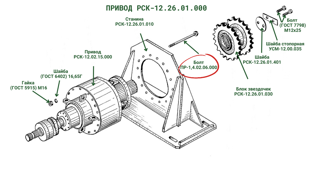 Болт ПР-1,4.02.06.000 к кормораздатчику РСК-12 "БелМикс" - фото 1 - id-p84522661