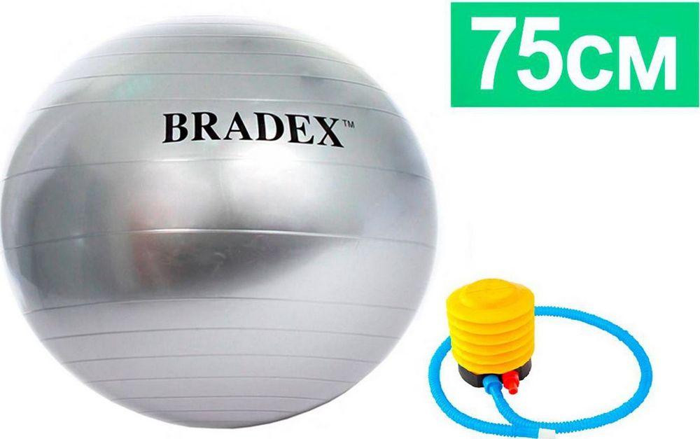 Мяч для фитнеса ФИТБОЛ-75 с насосом Bradex SF 0187