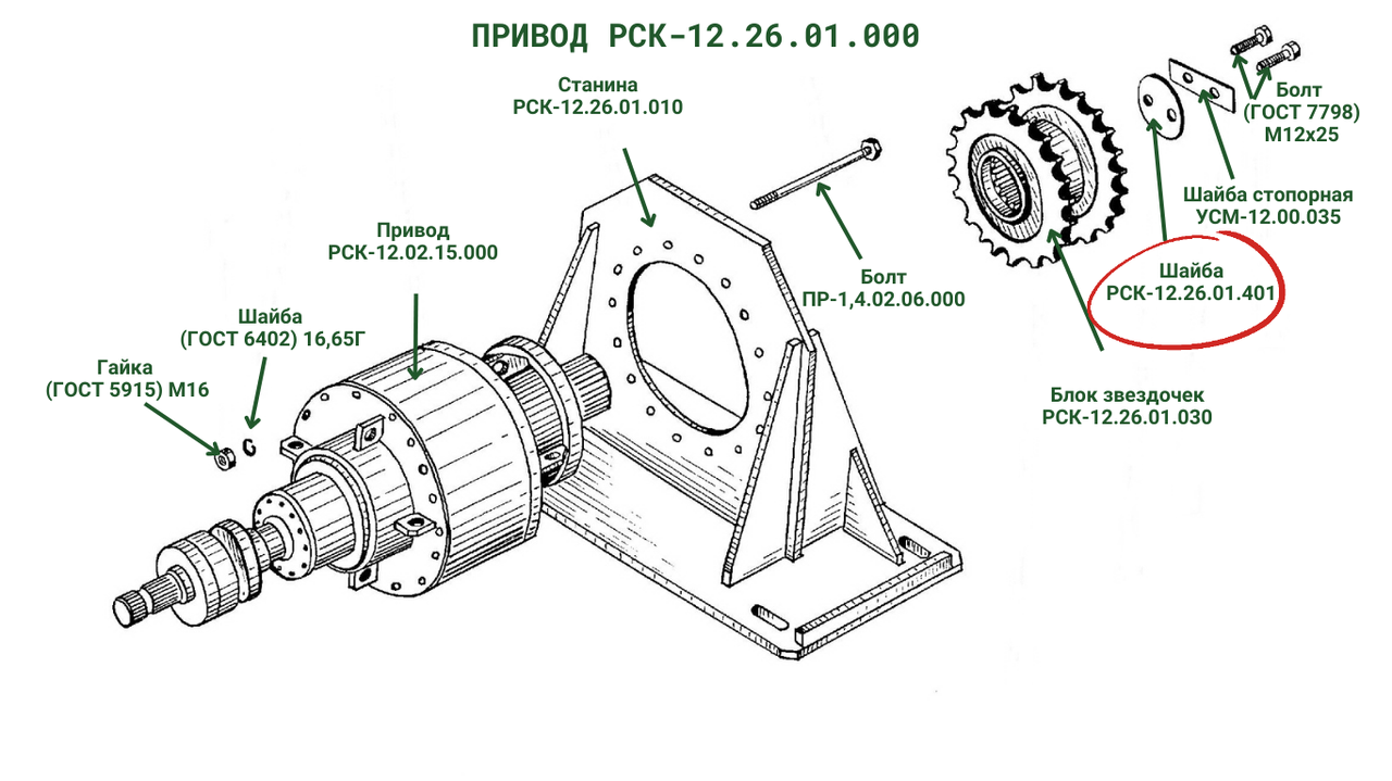 Шайба РСК-12.26.01.401 к кормораздатчику РСК-12 "БелМикс"