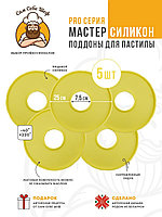 Cиликоновые поддоны для пастилы d25